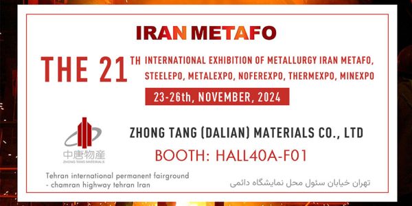 IRAN METAFO 2024 (3) IRAN METAFO 2024